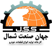 Jahan Sanat Shomal Logo