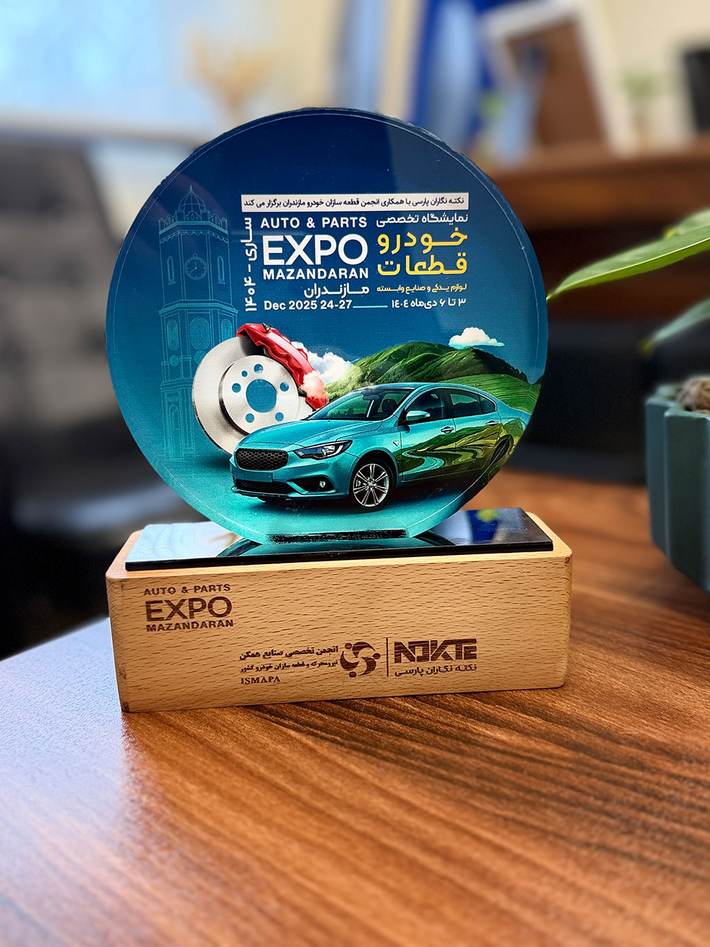 نمایشگاه قطعات خودرو مازندران 1404_05